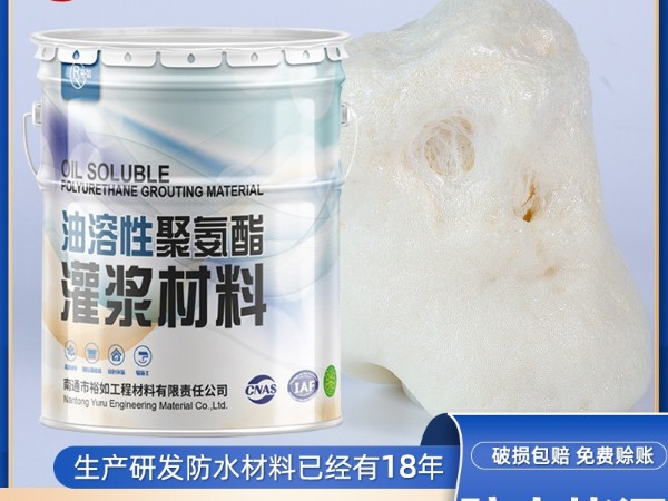 注漿防水堵漏能長久嗎？