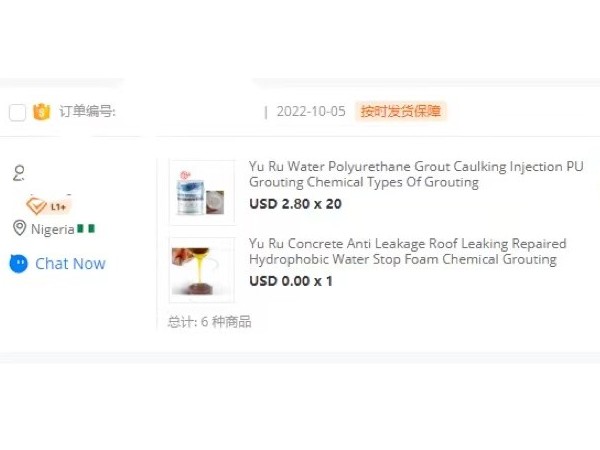 裕如防水——外貿(mào)業(yè)務(wù)17