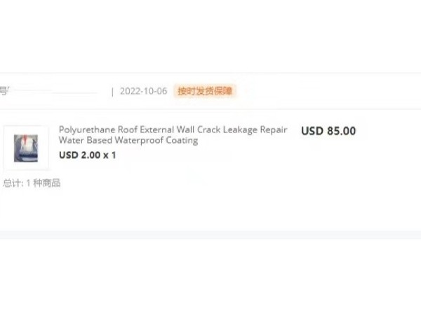 裕如防水——外貿(mào)業(yè)務(wù)18