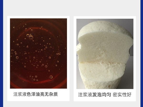 油溶性聚氨酯灌漿料的特性